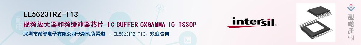 EL5623IRZ-T13Ӧ-ǵ