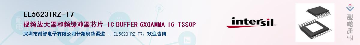 EL5623IRZ-T7Ӧ-ǵ