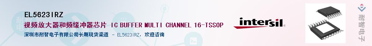 EL5623IRZӦ-ǵ