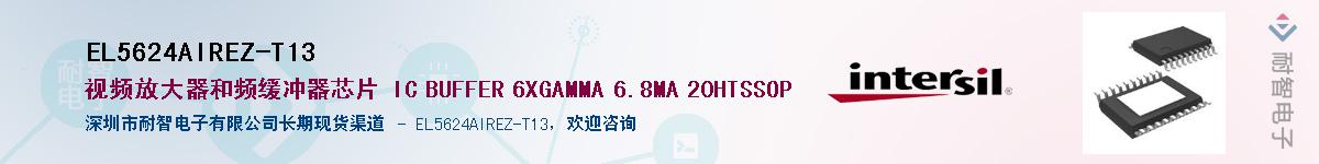 EL5624AIREZ-T13Ӧ-ǵ