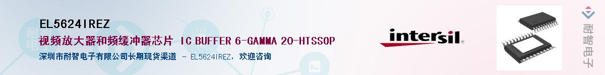 EL5624IREZӦ-ǵ