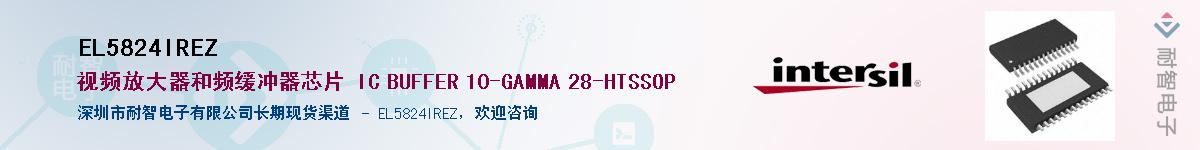 EL5824IREZӦ-ǵ