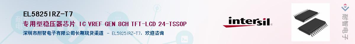 EL5825IRZ-T7Ӧ-ǵ