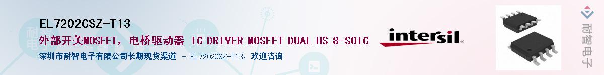 EL7202CSZ-T13��Ӧ��-���ǵ���