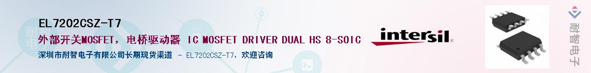 EL7202CSZ-T7��Ӧ��-���ǵ���