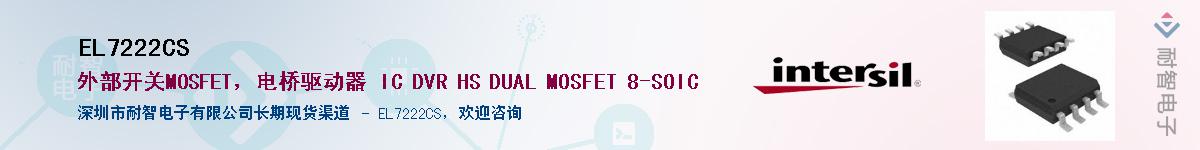 EL7222CSӦ-ǵ