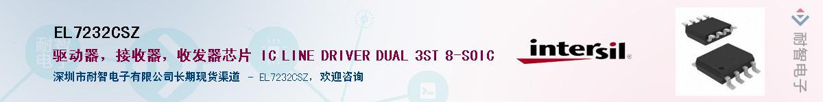 EL7232CSZӦ-ǵ