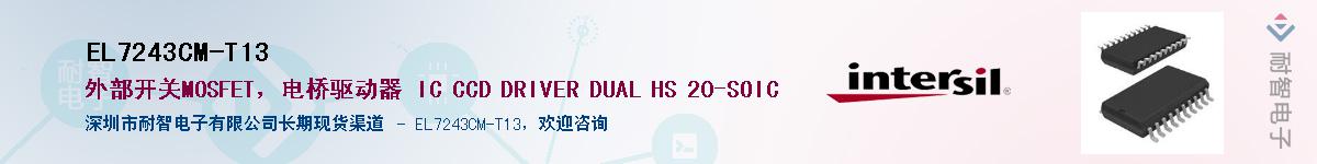EL7243CM-T13Ӧ-ǵ
