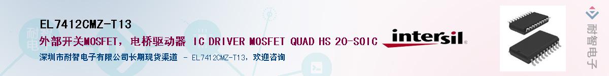 EL7412CMZ-T13��Ӧ��-���ǵ���