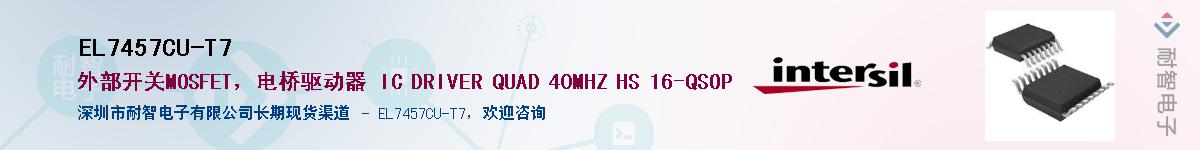 EL7457CU-T7Ӧ-ǵ