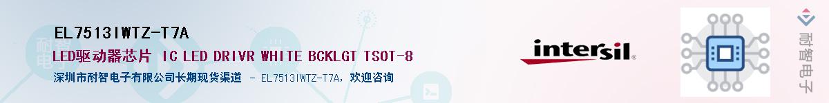 EL7513IWTZ-T7A��Ӧ��-���ǵ���