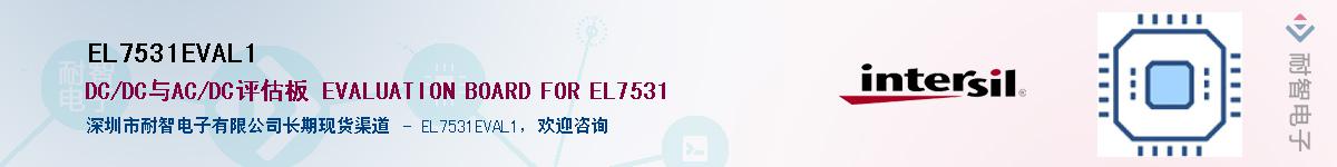 EL7531EVAL1Ӧ-ǵ