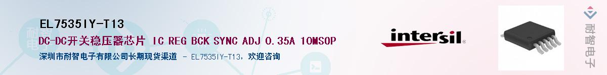 EL7535IY-T13��Ӧ��-���ǵ���