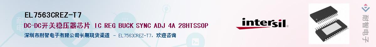 EL7563CREZ-T7Ӧ-ǵ