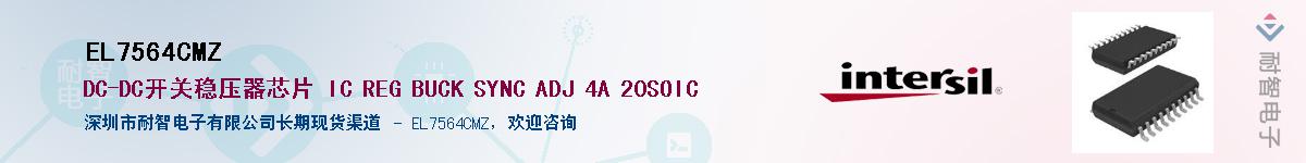 EL7564CMZӦ-ǵ