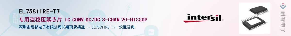 EL7581IRE-T7��Ӧ��-���ǵ���