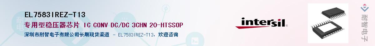 EL7583IREZ-T13Ӧ-ǵ
