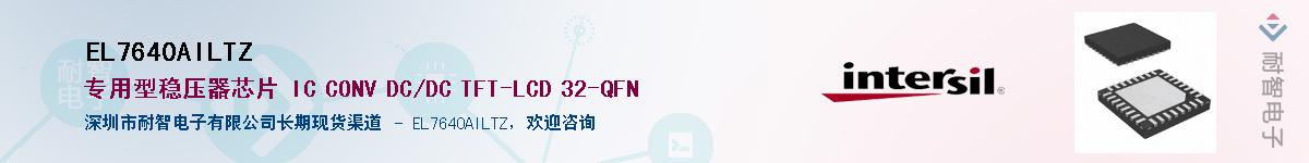 EL7640AILTZӦ-ǵ
