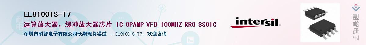 EL8100IS-T7Ӧ-ǵ