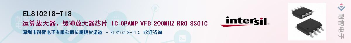 EL8102IS-T13Ӧ-ǵ