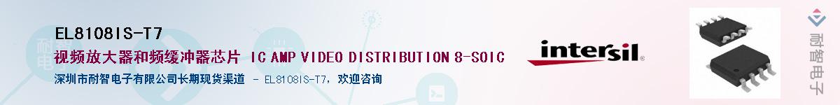 EL8108IS-T7��Ӧ��-���ǵ���
