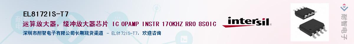 EL8172IS-T7Ӧ-ǵ