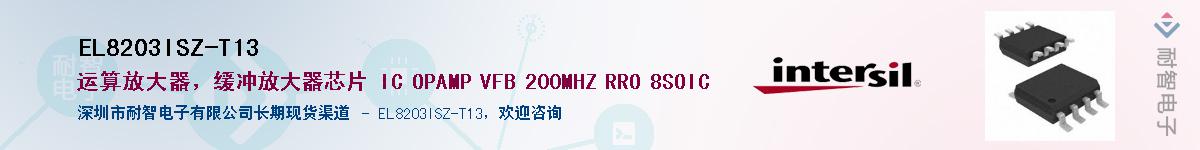 EL8203ISZ-T13Ӧ-ǵ