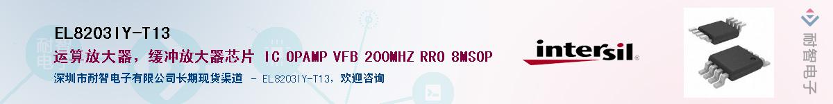 EL8203IY-T13Ӧ-ǵ