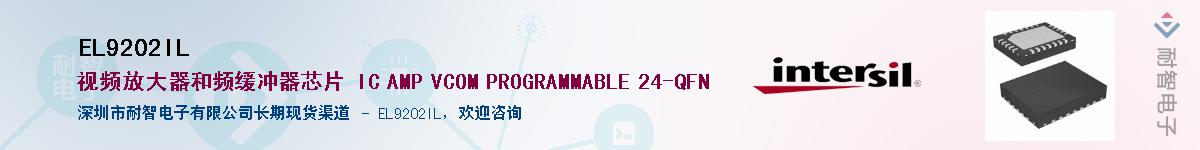 EL9202ILӦ-ǵ
