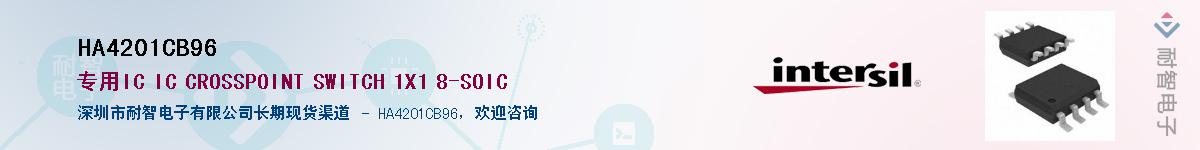 HA4201CB96��Ӧ��-���ǵ���