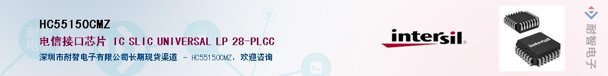 HC55150CMZ��Ӧ��-���ǵ���