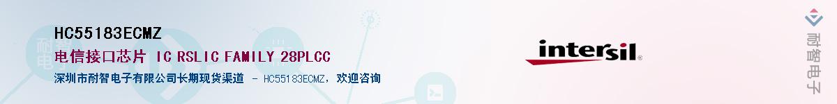 HC55183ECMZӦ-ǵ