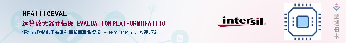 HFA1110EVALӦ-ǵ