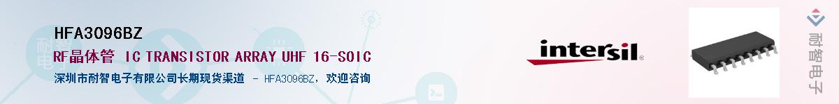 HFA3096BZ��Ӧ��-���ǵ���