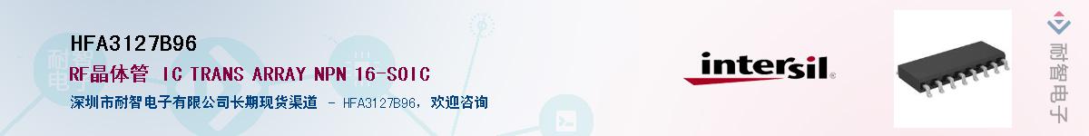 HFA3127B96��Ӧ��-���ǵ���