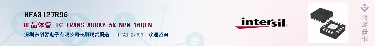 HFA3127R96��Ӧ��-���ǵ���