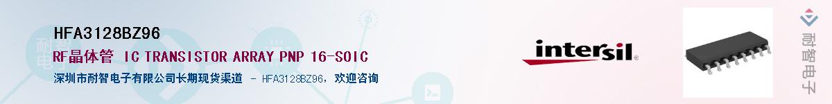 HFA3128BZ96Ӧ-ǵ