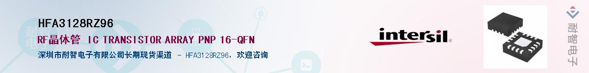 HFA3128RZ96��Ӧ��-���ǵ���