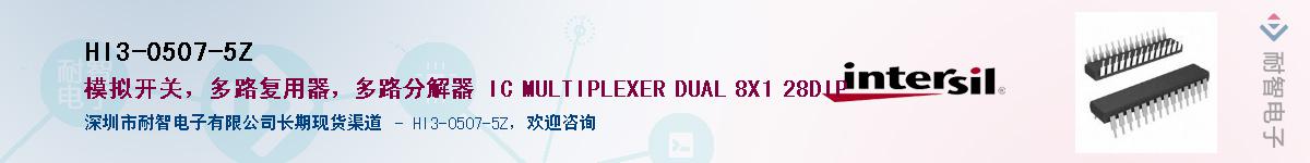 HI3-0507-5ZӦ-ǵ