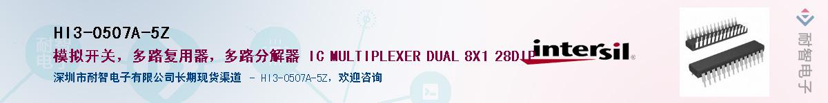 HI3-0507A-5ZӦ-ǵ