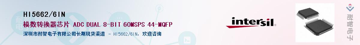 HI5662/6IN��Ӧ��-���ǵ���