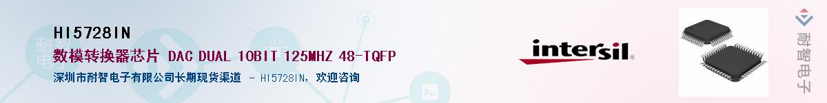 HI5728IN��Ӧ��-���ǵ���