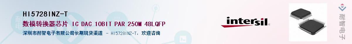 HI5728INZ-T��Ӧ��-���ǵ���