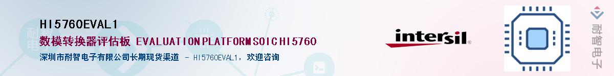 HI5760EVAL1Ӧ-ǵ