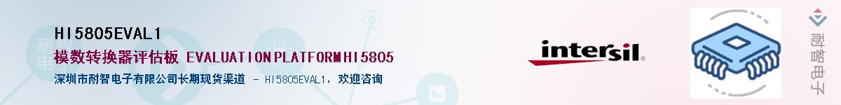 HI5805EVAL1Ӧ-ǵ