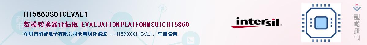 HI5860SOICEVAL1��Ӧ��-���ǵ���