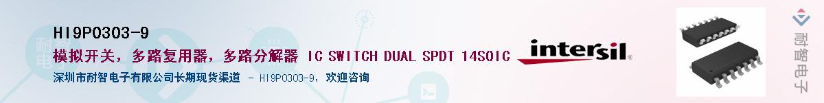 HI9P0303-9��Ӧ��-���ǵ���