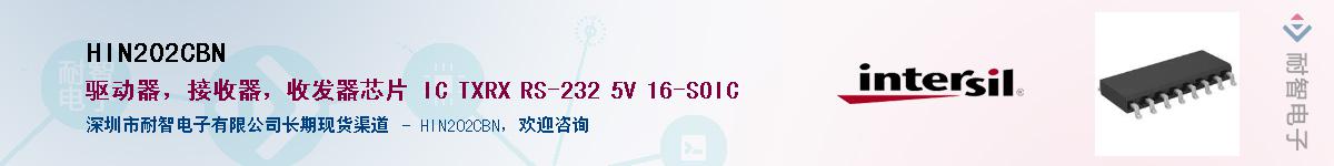 HIN202CBN��Ӧ��-���ǵ���