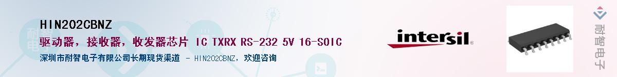 HIN202CBNZ��Ӧ��-���ǵ���