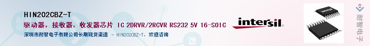 HIN202CBZ-TӦ-ǵ